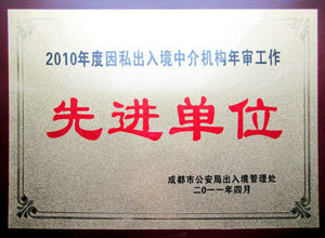 华樱荣誉——领航西南留学与移民，专业信赖的首选中介